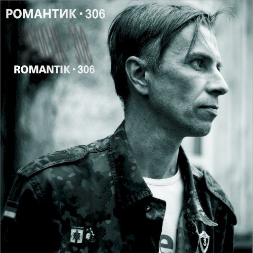Romantik 306