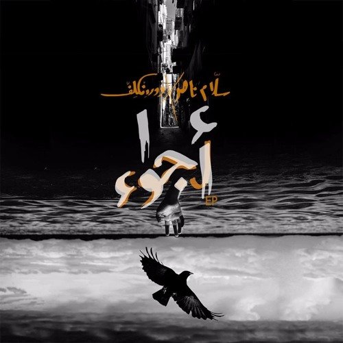 أجواء