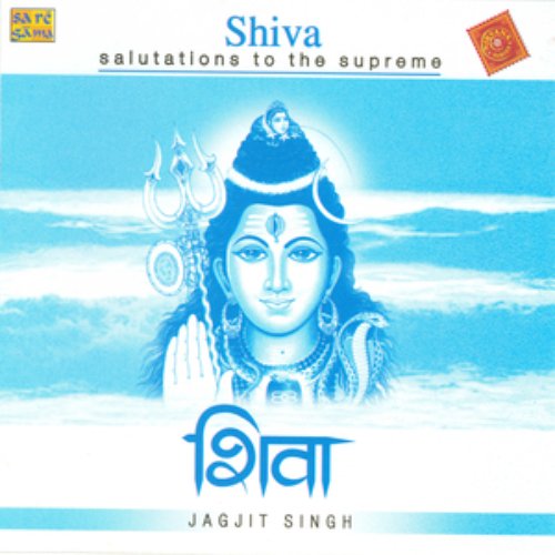 Shiva - Jagjit Singh