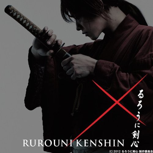 Rurouni Kenshin Original Soundtrack