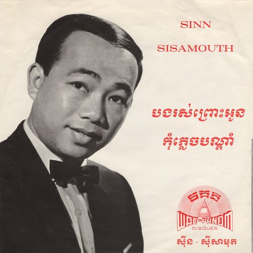 Best of Sinn Sisamouth Vol 1 (2024 Remaster)