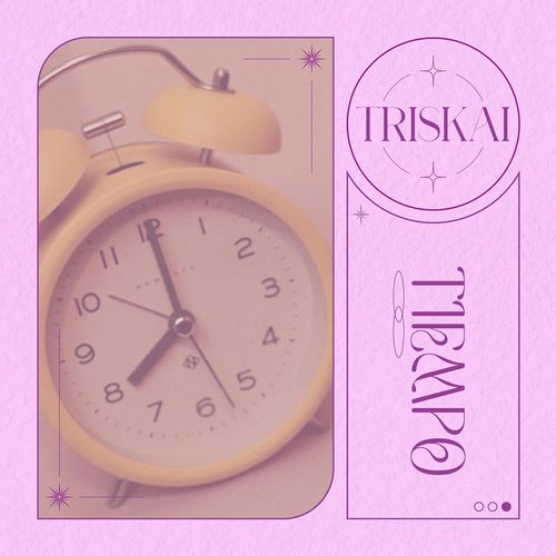 Tiempo - Single