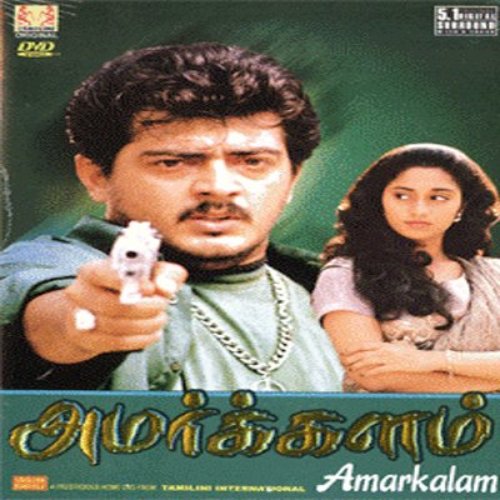 Amarkalam