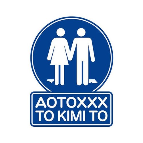 Aoto Mememeto Kimito