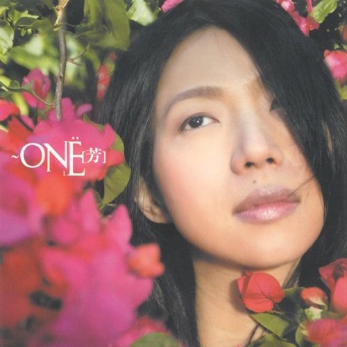 One 芳新歌+精選