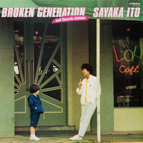 Broken Generation