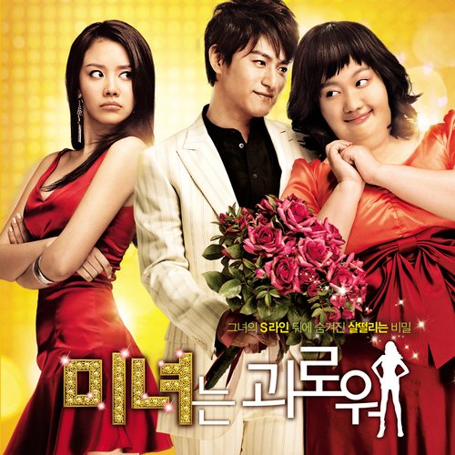 202 Pounds Beauty OST