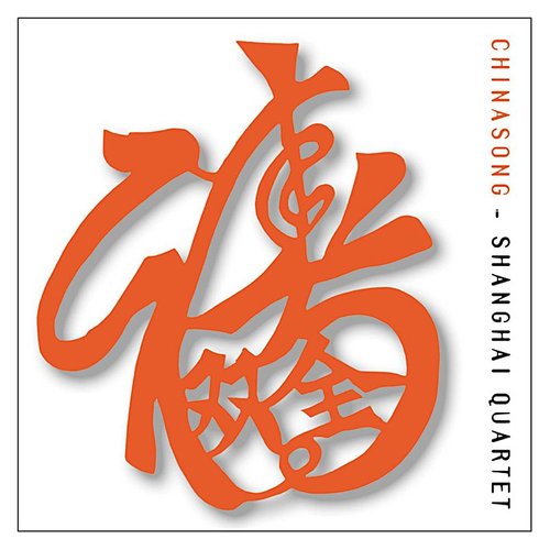 CHINASONG - Chinese Folk Songs arr. string quartet by Yi-Wen Jiang