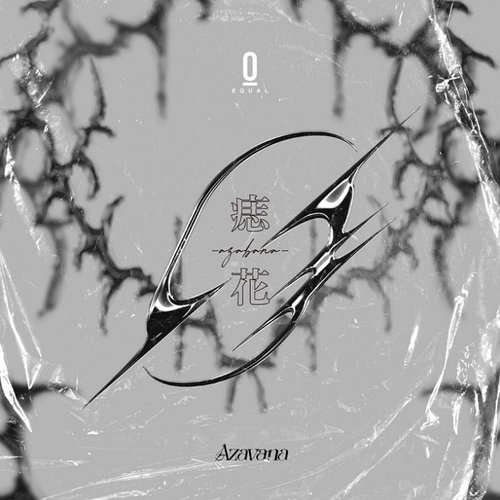 Azabana