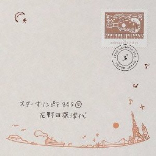 スターオリンピア302(2)