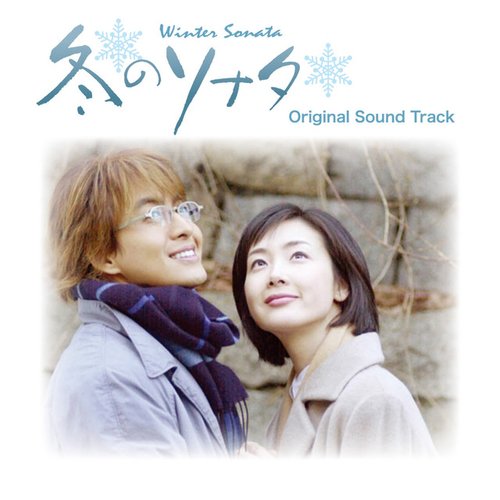 Winter Sonata