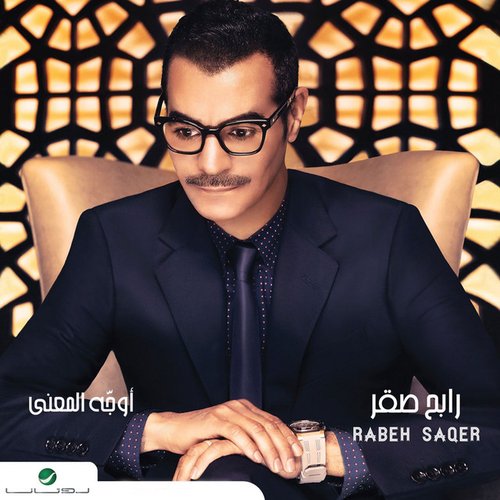 Awajeh Al Maana