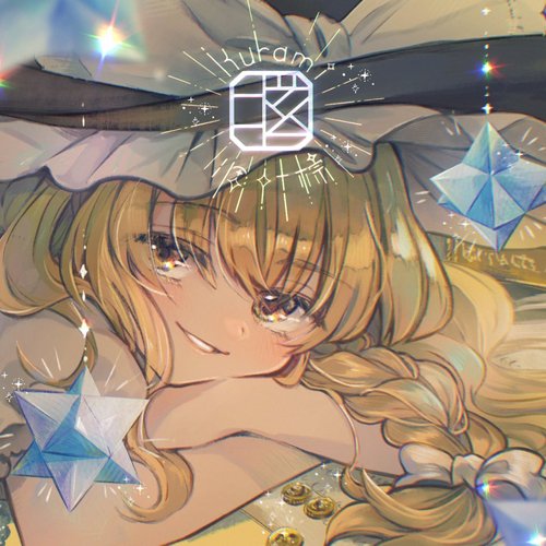 眩