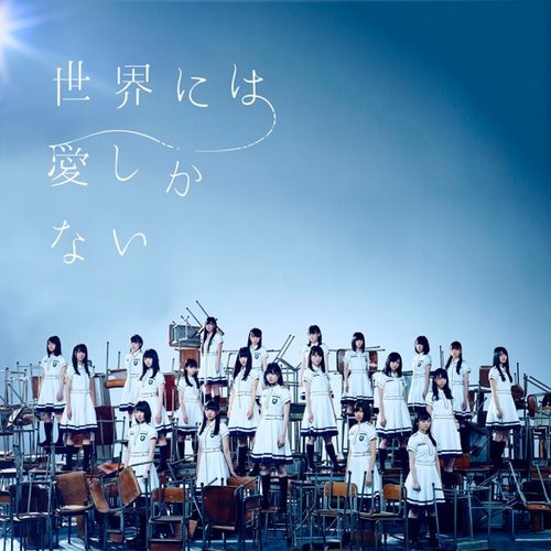 Sekainiwa Ai Shikanai (Special Edition)