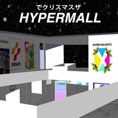 Christmas In The Hypermall