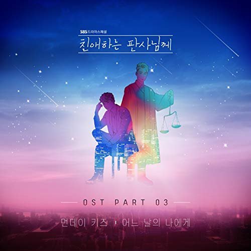 Your Honor Pt.3 (Original Television Soundtrack)