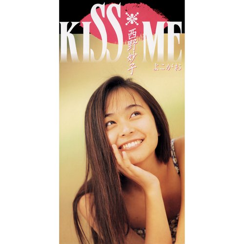 KISS ME