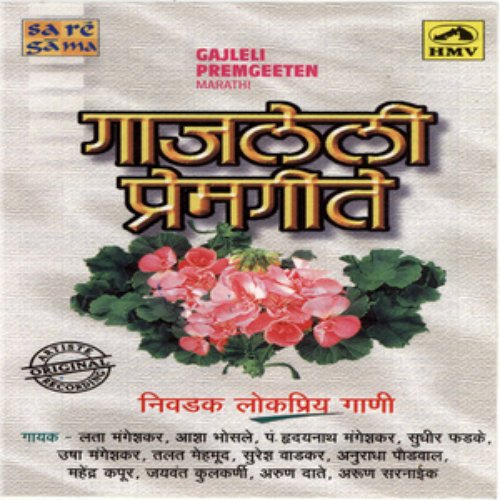 Gaajleli Premgeete (Marathi)