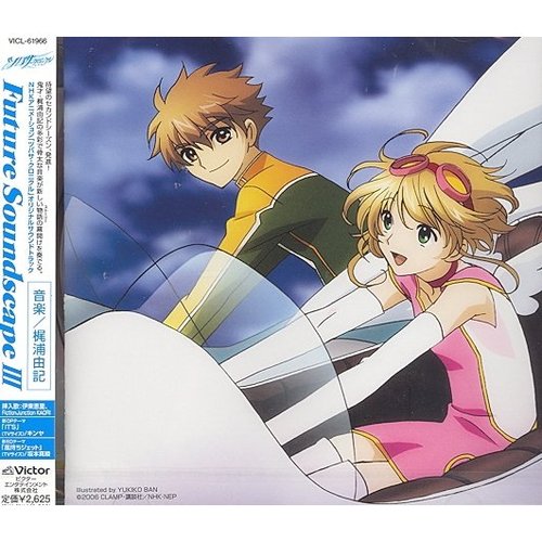 Tsubasa Chronicle Original Soundtrack - Future Soundscape III