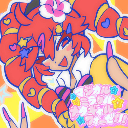 マジカル☆ミラクル☆メタギャルフォーゼ!!!