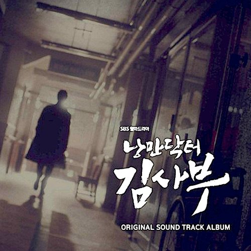Romantic Doctor Teacher Kim OST