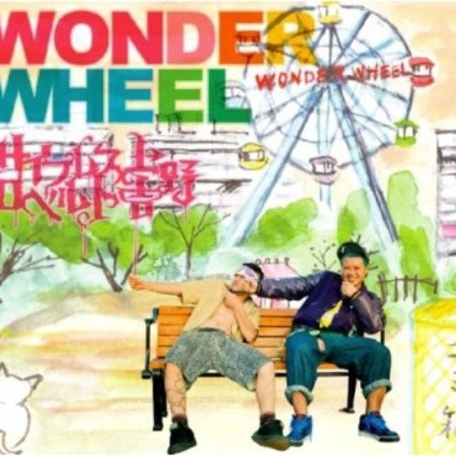 WONDER WHEEL