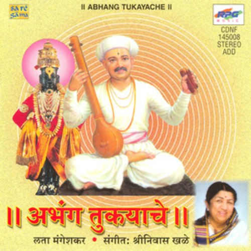 ABHANG TUKAYACHE - LATA MANGESHKAR