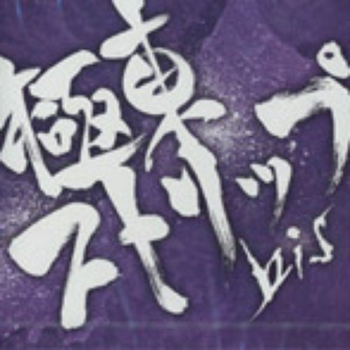 Kyokutou Strip