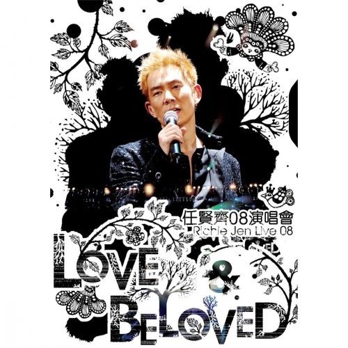 任賢齊 Love & Beloved 2008 演唱會