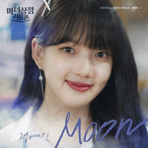 Moon (Original Television Soundtrack From "The Witch Store Reopening")