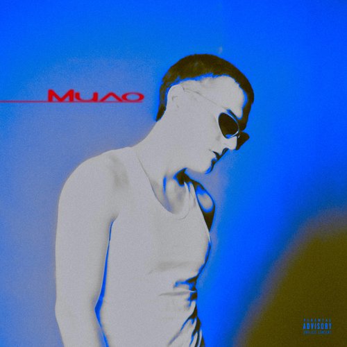 Мило - Single