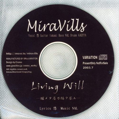 Living Will -醒メタ唇ガ描ク答エ-