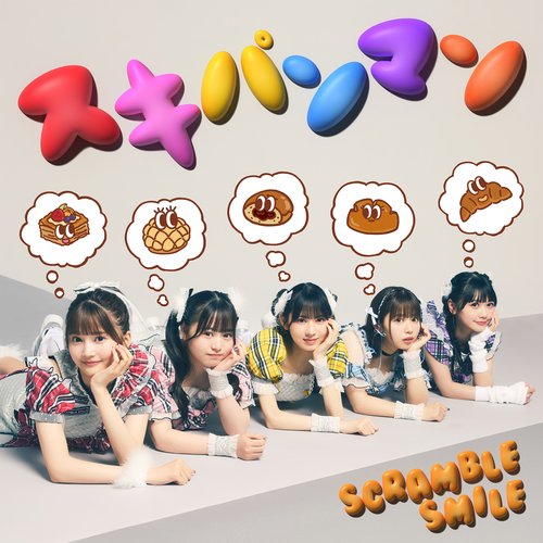 スキパンマン