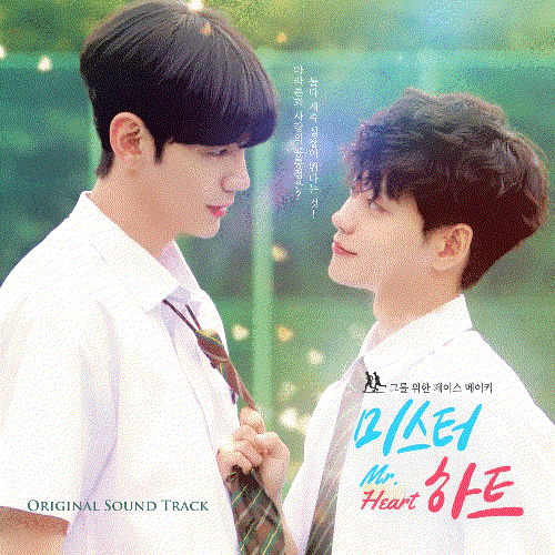 Mr Heart (Original Soundtrack)