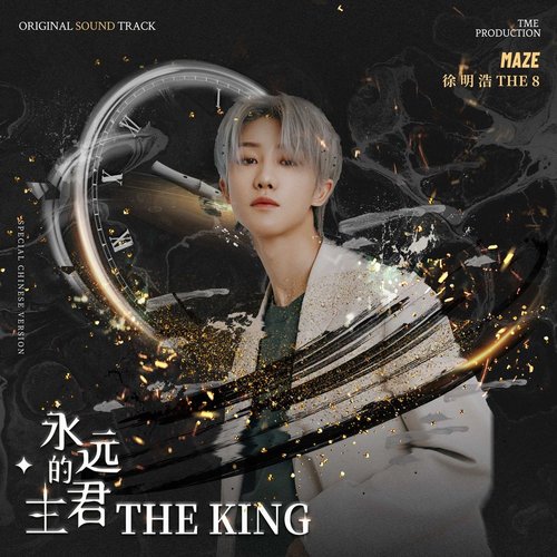 Maze (电视剧《永远的主君》原声音乐)