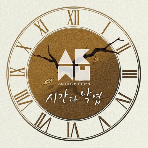 Time and Fallen Leaves
