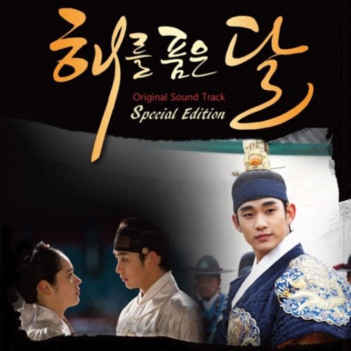 The Moon That Embraces the Sun (Original Television Soundtrack) [Special Edition]