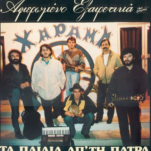 Αφιερωμένο Εξαιρετικά