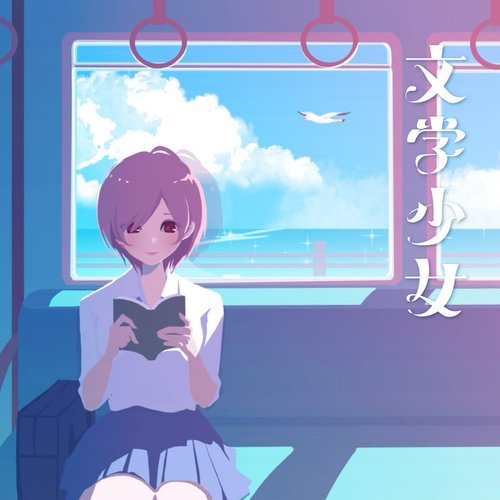 Literary Girl