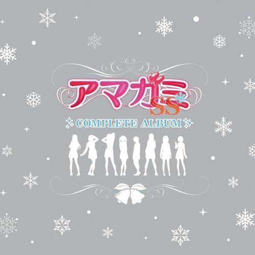 アマガミSS COMPLETE ALBUM