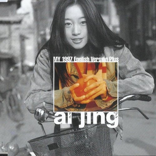 My 1997 (English Version Plus)