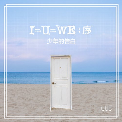I=U=WE:Prologue