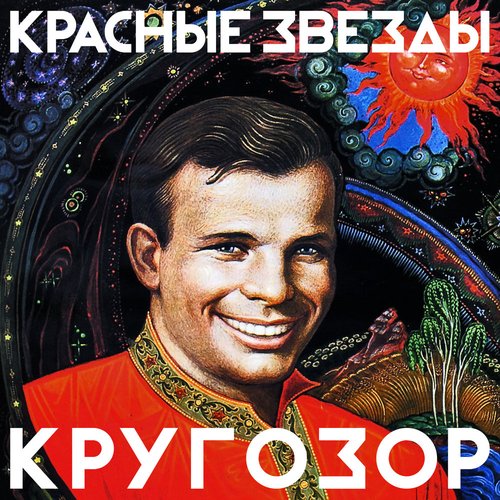 Кругозор