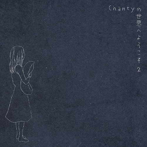 Chanty no sekaihe youkoso2