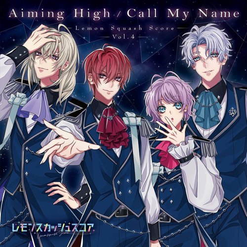 レモンスカッシュスコア Vol.4 「Aiming High／Call My Name」