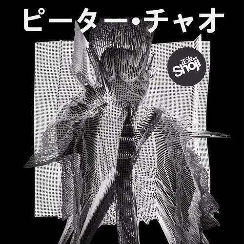 ピーター·チャオ