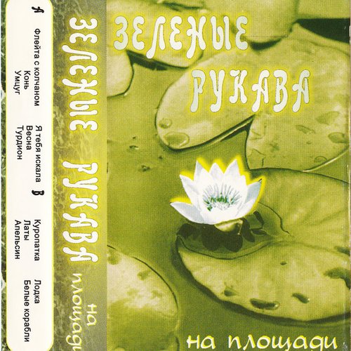 На Площади