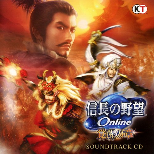 信長の野望 Online ～覚醒の章～ SOUNDTRACK CD