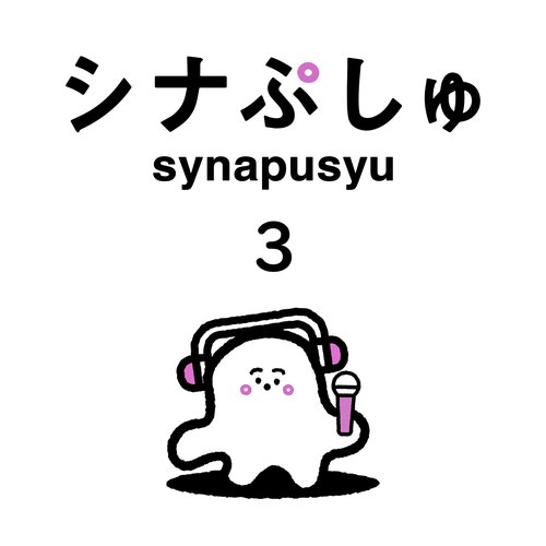 Songs of Synapusyu 3