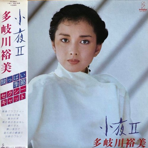 小夜Ⅱ